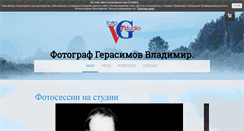 Desktop Screenshot of gerasimov-studio.com