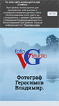 Mobile Screenshot of gerasimov-studio.com