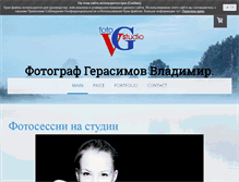 Tablet Screenshot of gerasimov-studio.com